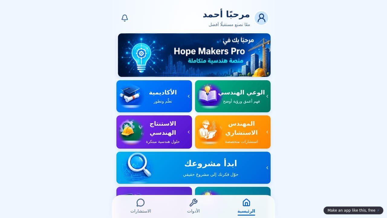 Screenshot of Hope Makers Pro