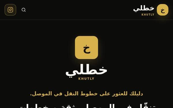 Screenshot of Khutly Mosul Transit