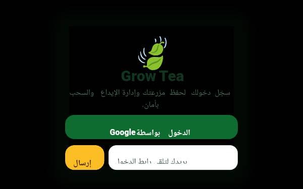 Screenshot of Grow Tea
