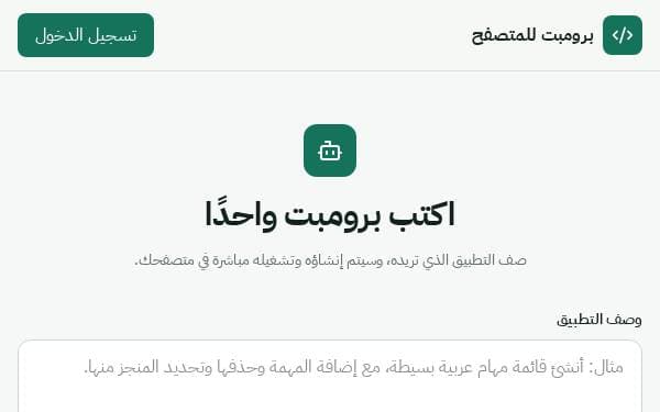 Screenshot of Central App Integration