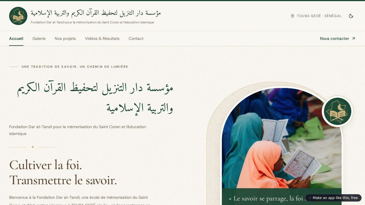 Screenshot of Dar at-Tanzil